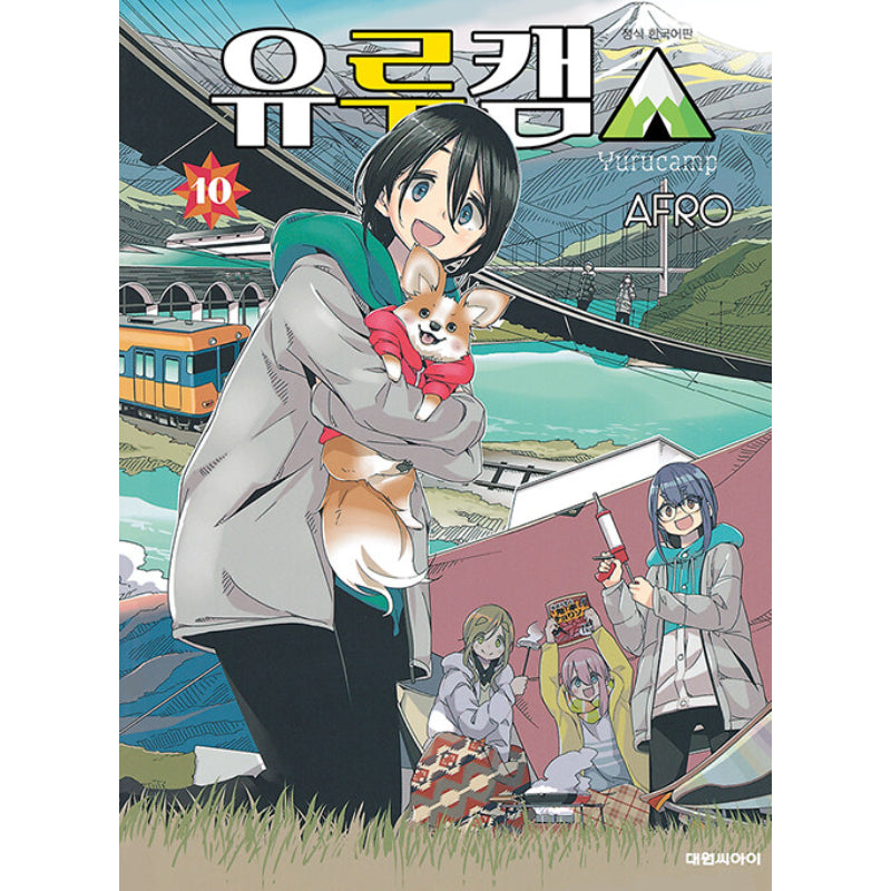 Yurucamp - Manga