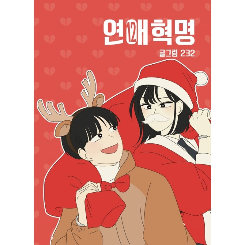 Love Revolution - Official Manhwa Book