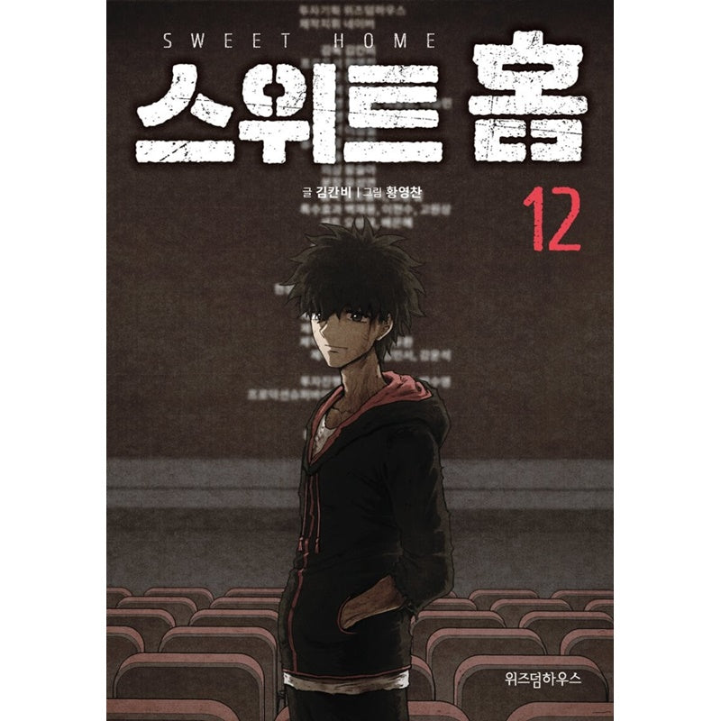 Sweet Home - Manhwa