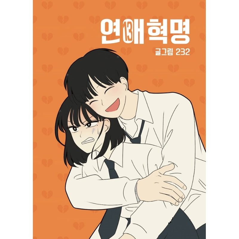 Love Revolution - Official Manhwa Book