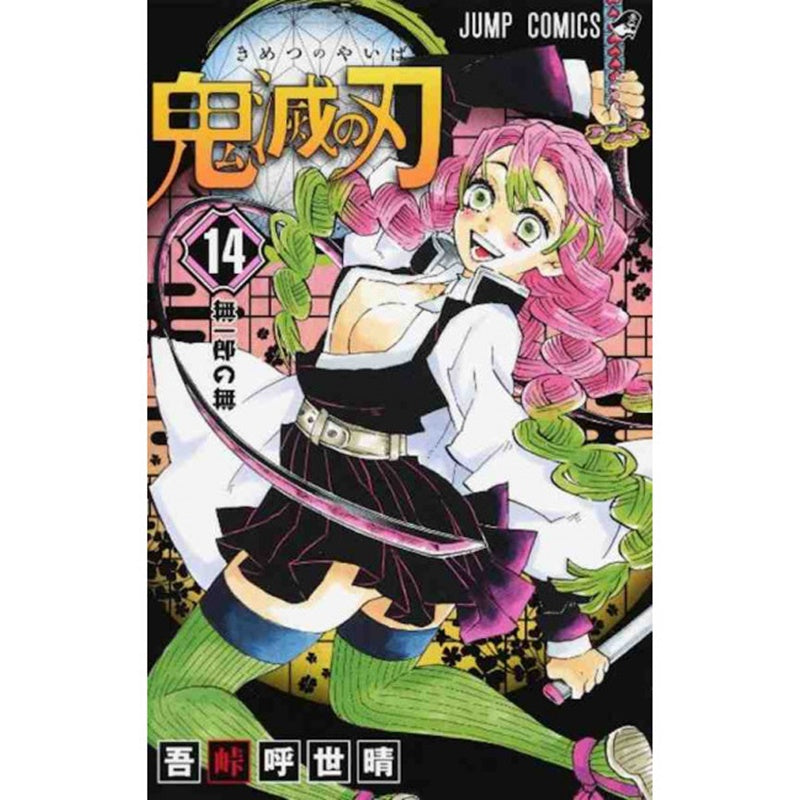 Demon Slayer Manga (Japanese Version)