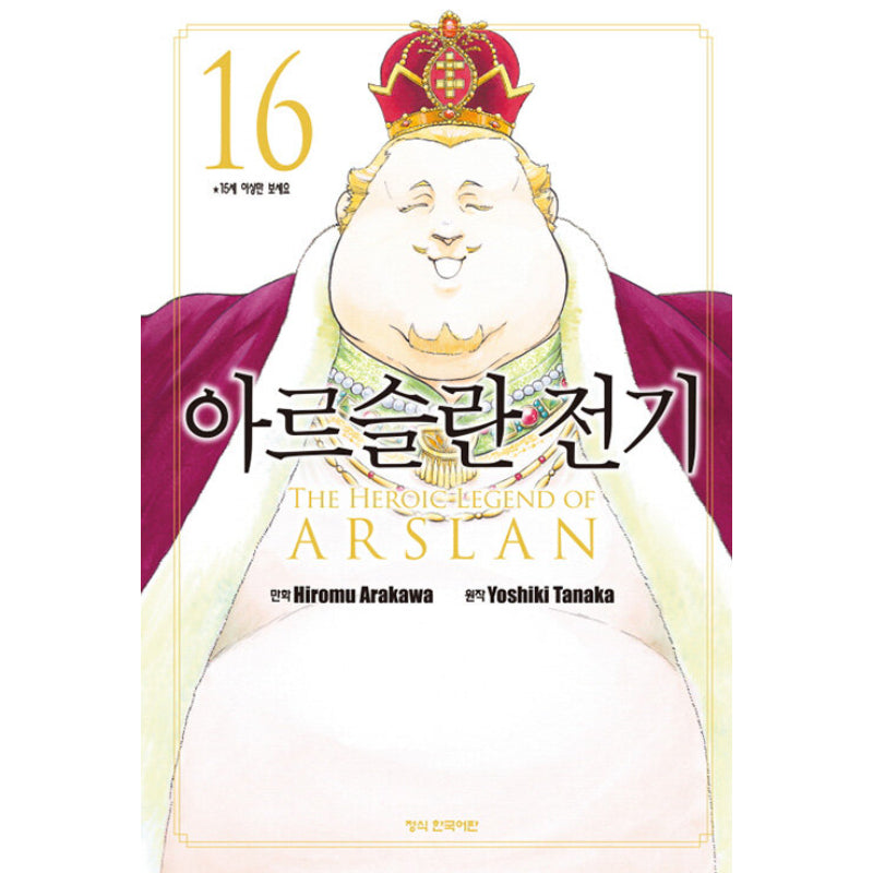 The Heroic Legend Of Arslan - Manga