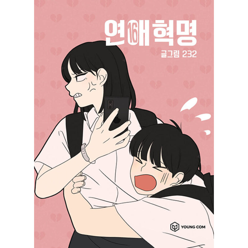 Love Revolution - Official Manhwa Book