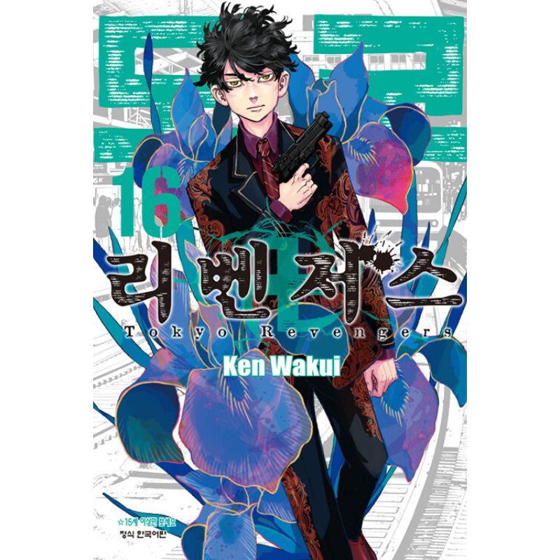 Tokyo Revengers (Korean) Manhwa