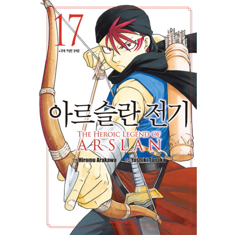 The Heroic Legend Of Arslan - Manga