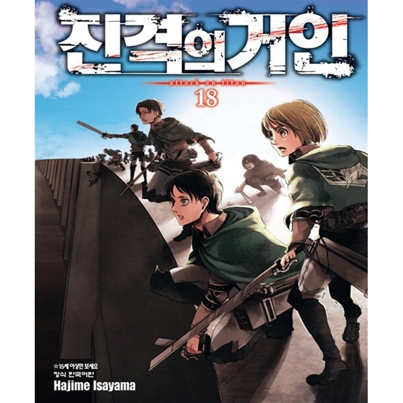 Attack on Titan Volumes deals 18-34