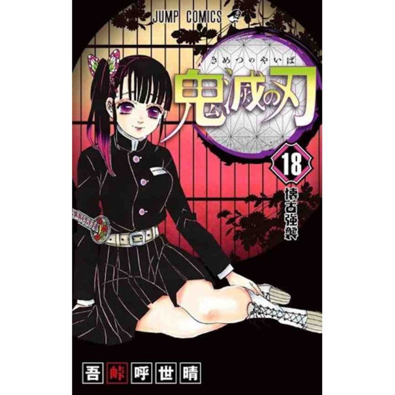 Demon Slayer Manga (Japanese Version)