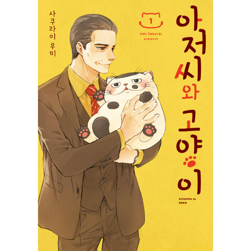 A Man And His Cat - Manhwa - Harumio