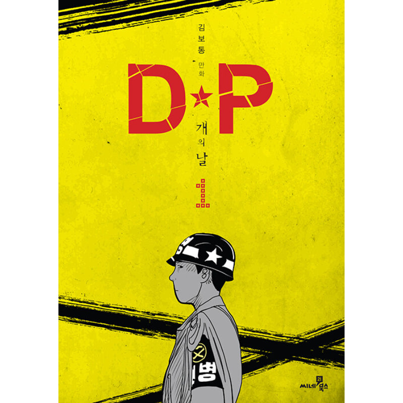 D.P. Dog Day Manhwa