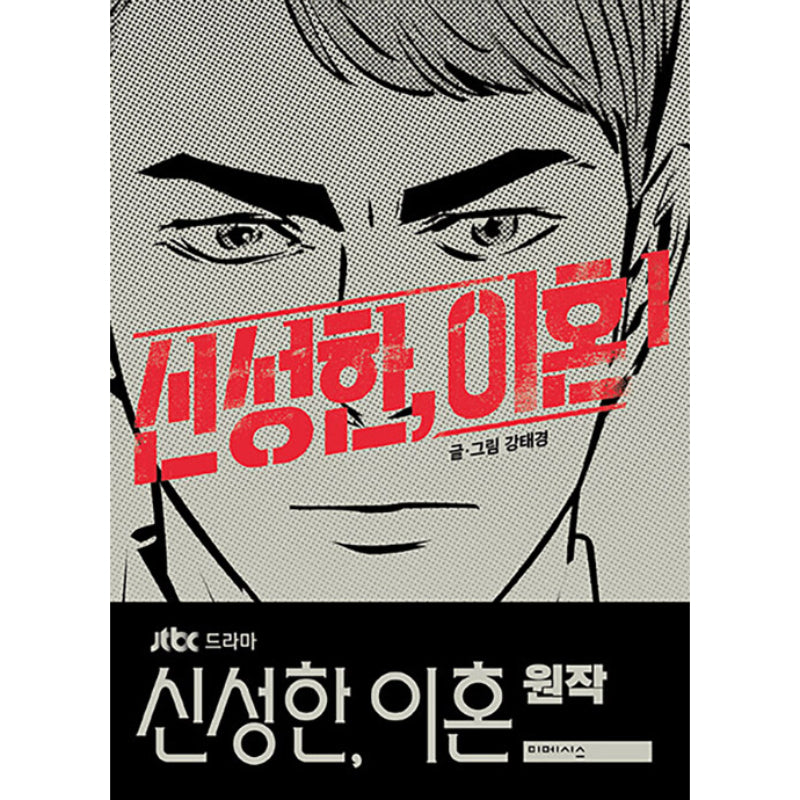 Divorce Attorney Shin - Manhwa