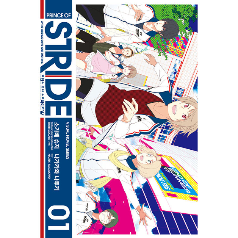 SALE - Prince Of Stride - Light Novel