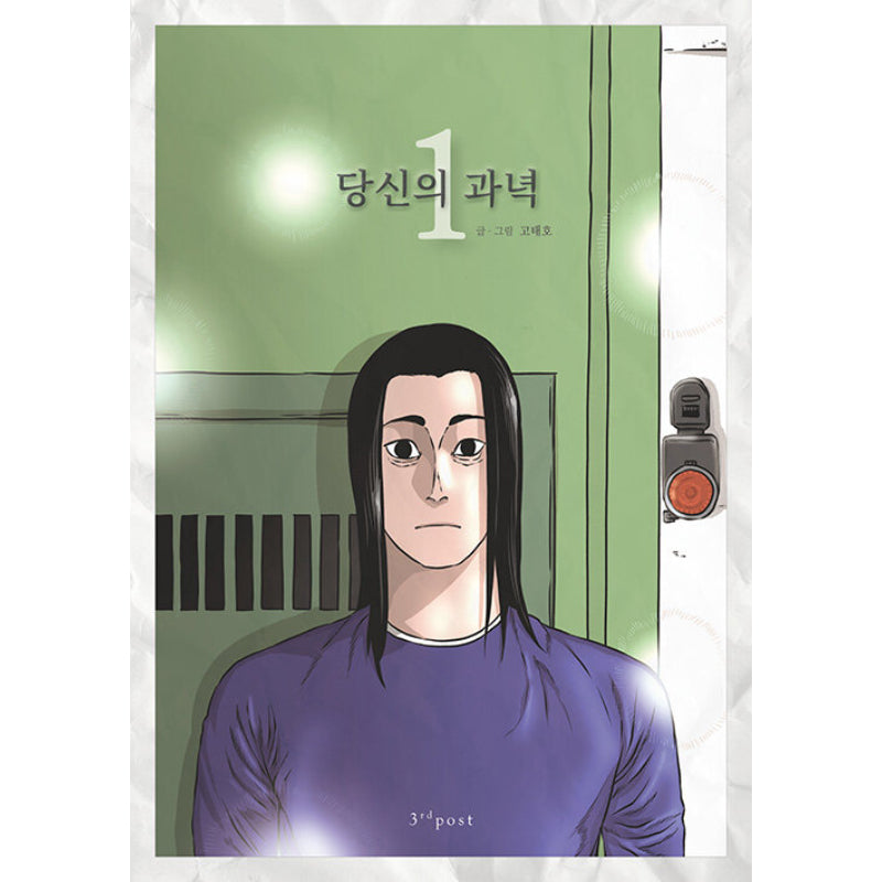 A Mark Against Thee - Manhwa - Harumio