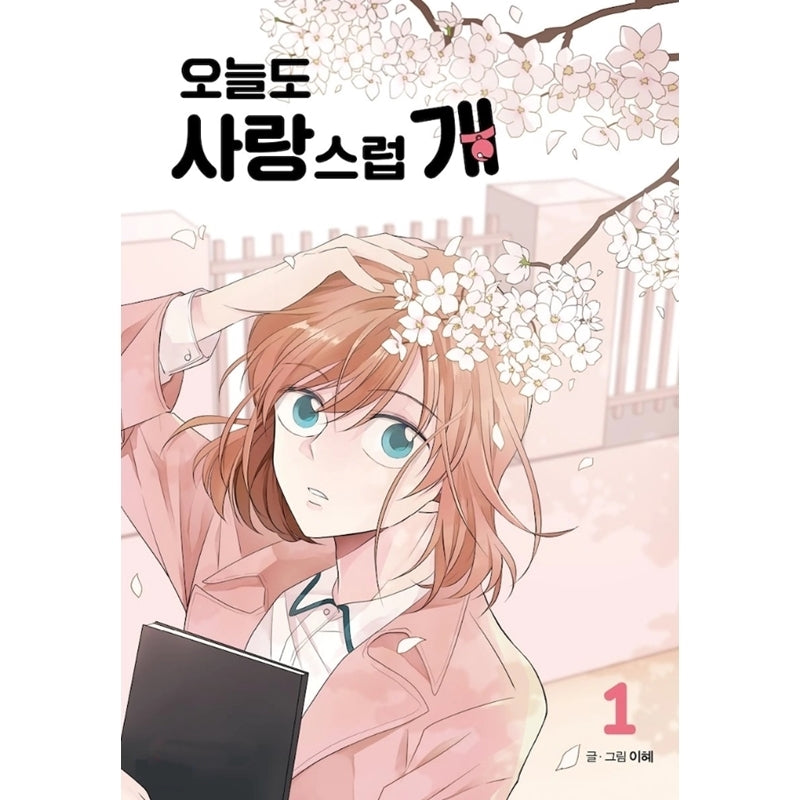 A Good Day To Be A Dog Manhwa - Harumio