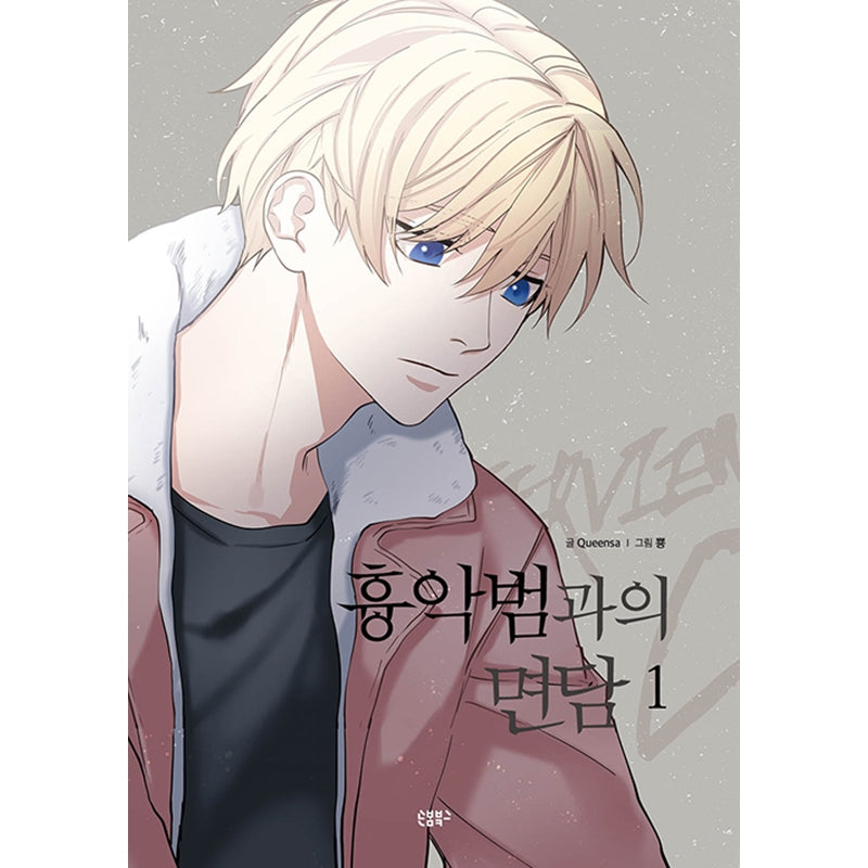 Interview With The Criminal Manhwa