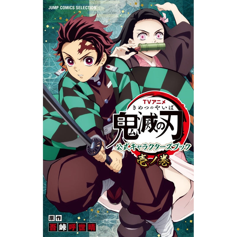 Demon Slayer - Official Character Book (Japanese ver.)