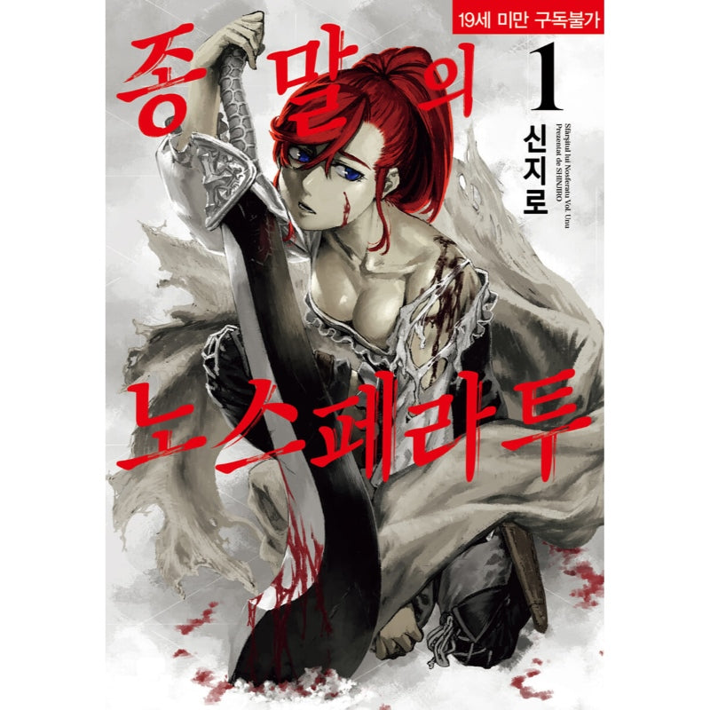 Nosferatu Of The End - Manga