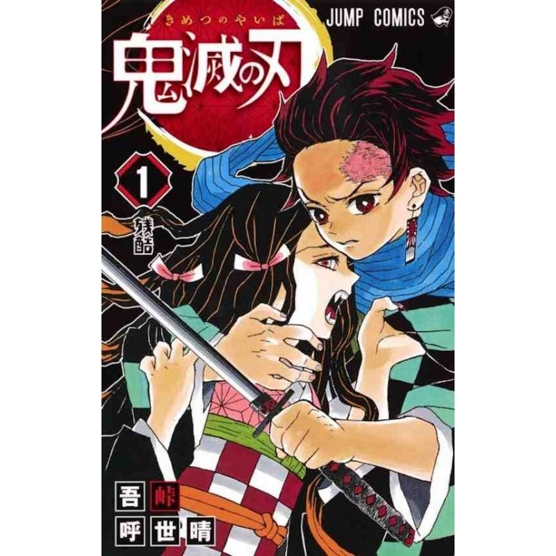 Demon Slayer Manga (Japanese Version)