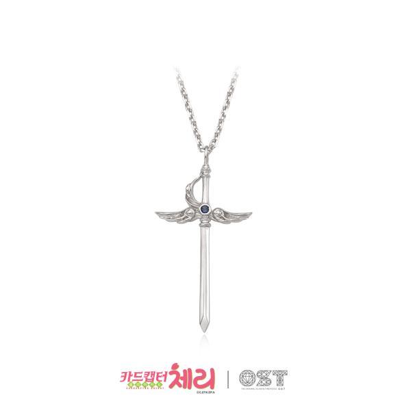 OST x Cardcaptor Sakura - Sakura's Sword Necklace