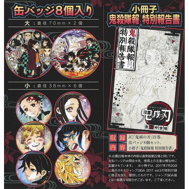 Demon Slayer Manga (Japanese Version)