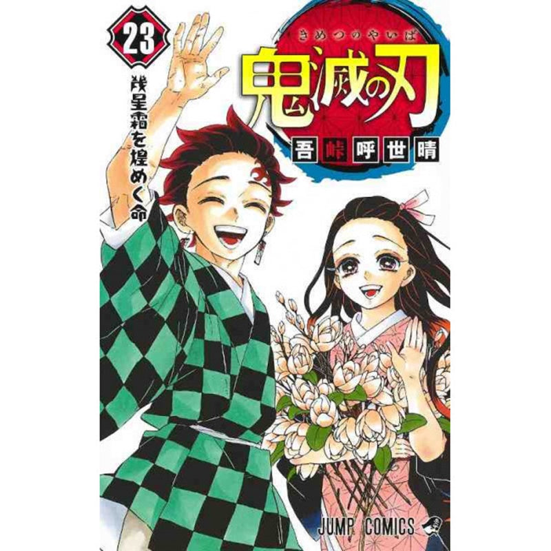 Demon Slayer Manga (Japanese Version)