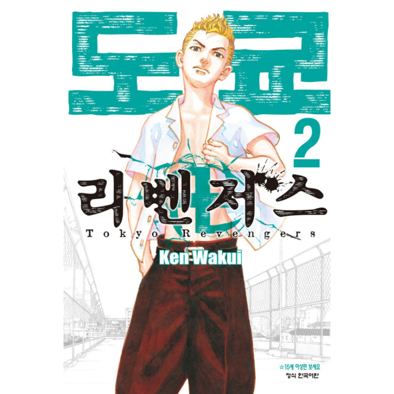 Tokyo Revengers (Korean) Manhwa