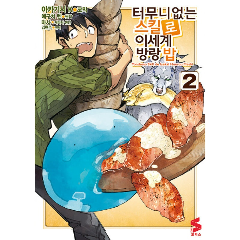 Tondemo Skill de Isekai Hourou Meshi 9 – Japanese Book Store