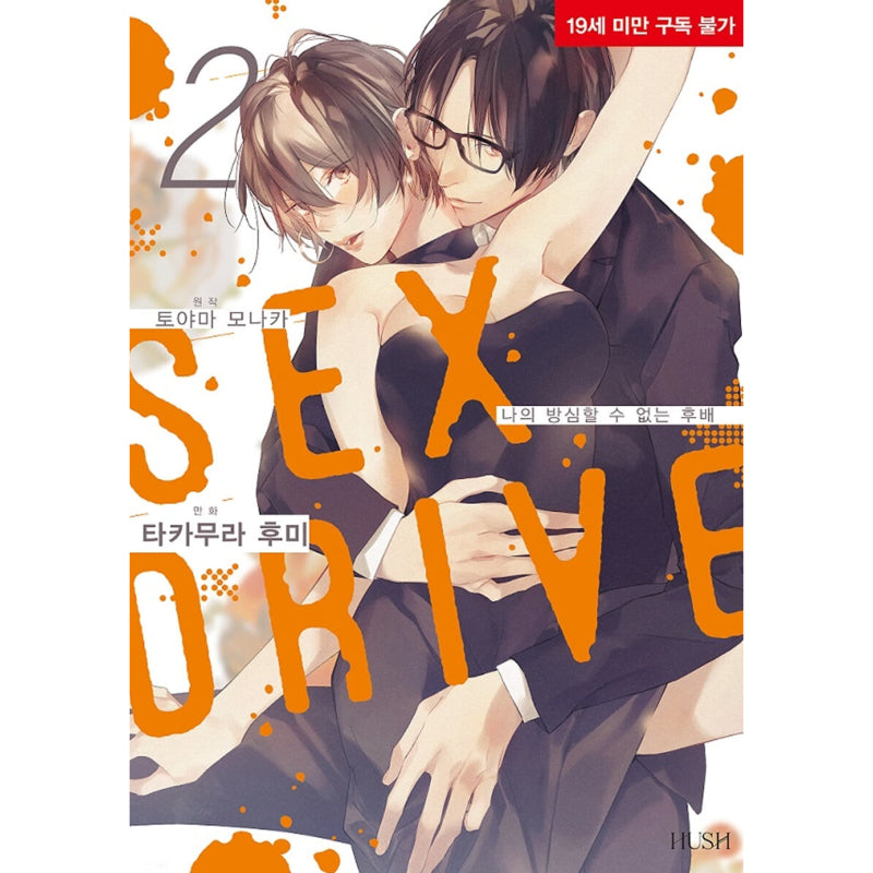 SEX DRIVE - Manga