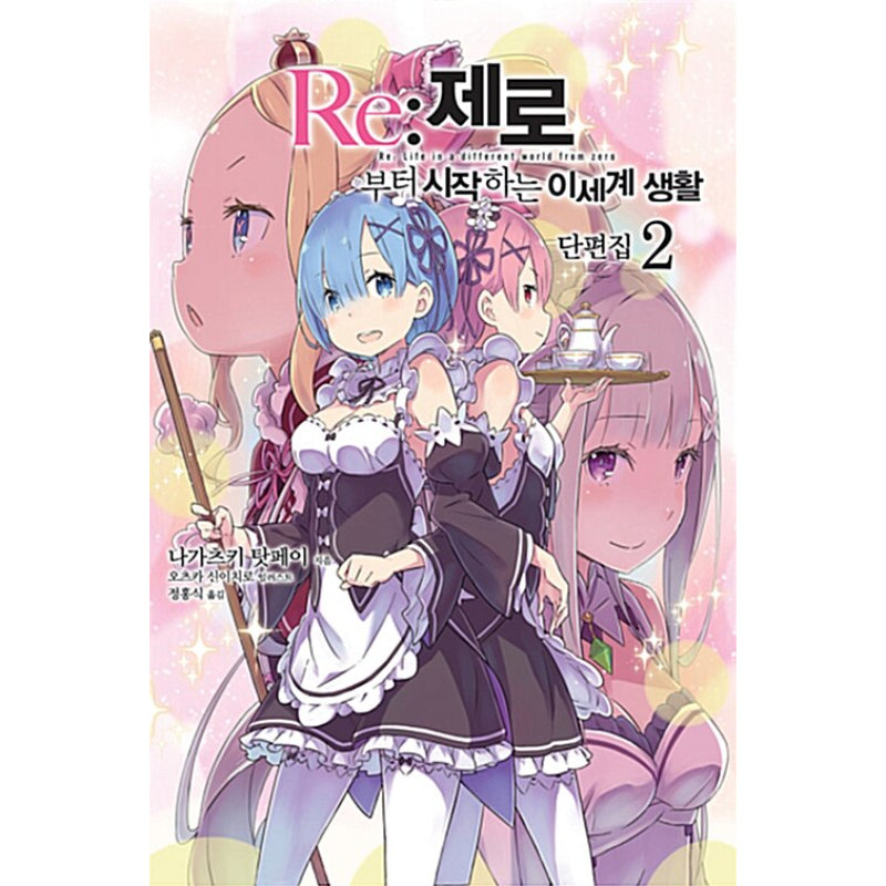 Re Zero Light Novel Vol 2 Starting Life In Another World