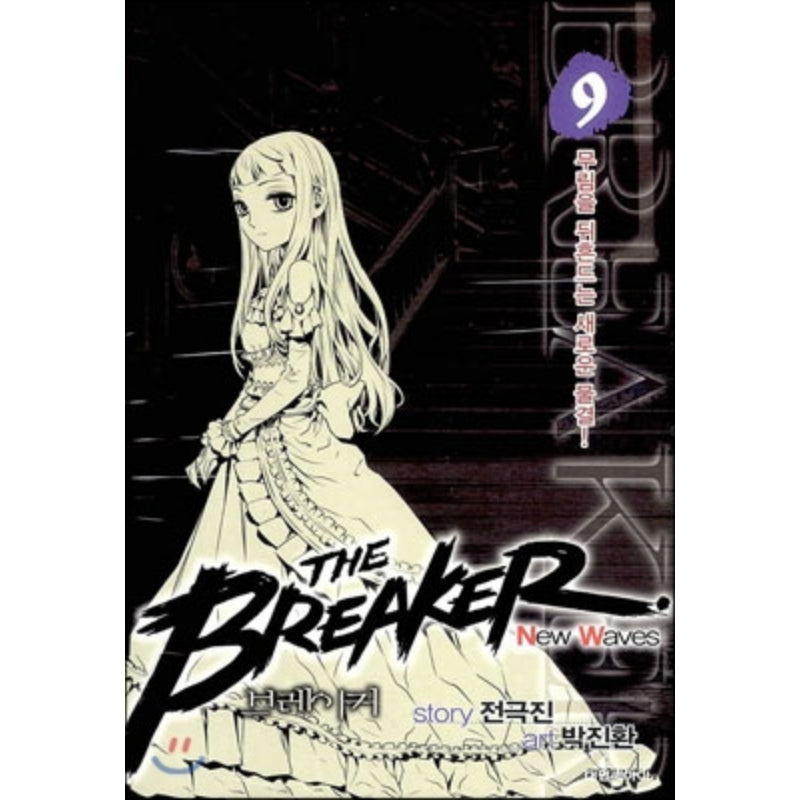 Breaker 1-6 Korean Manga offers