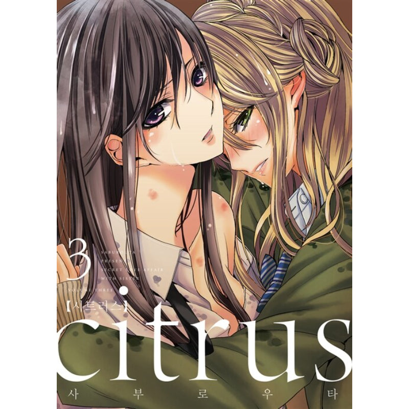 Citrus - Manhwa – Harumio