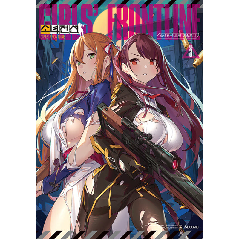 Girls' Frontline Comic Anthology Manhwa