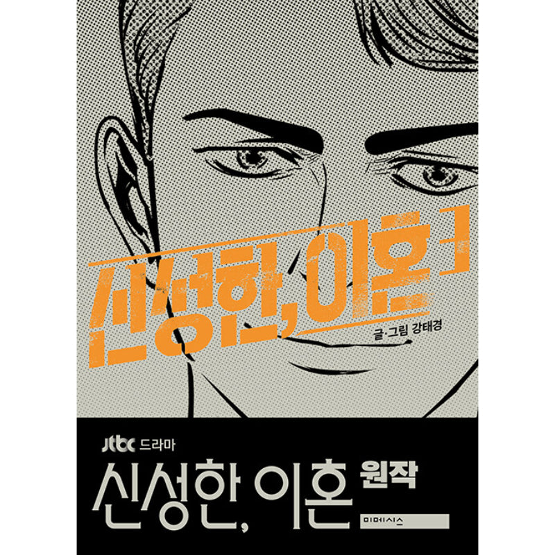 Divorce Attorney Shin - Manhwa