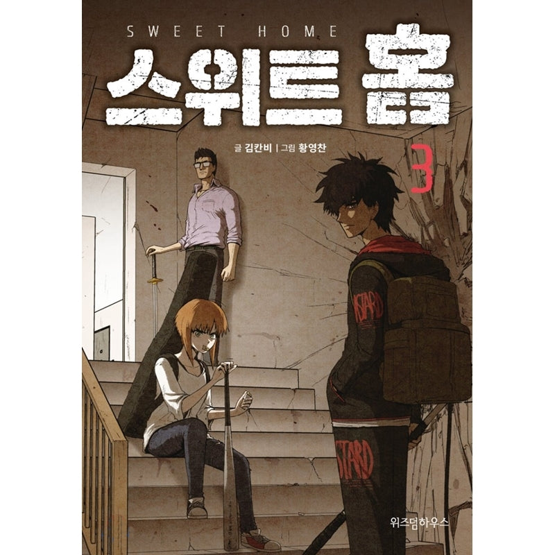 Sweet Home - Manhwa – Harumio