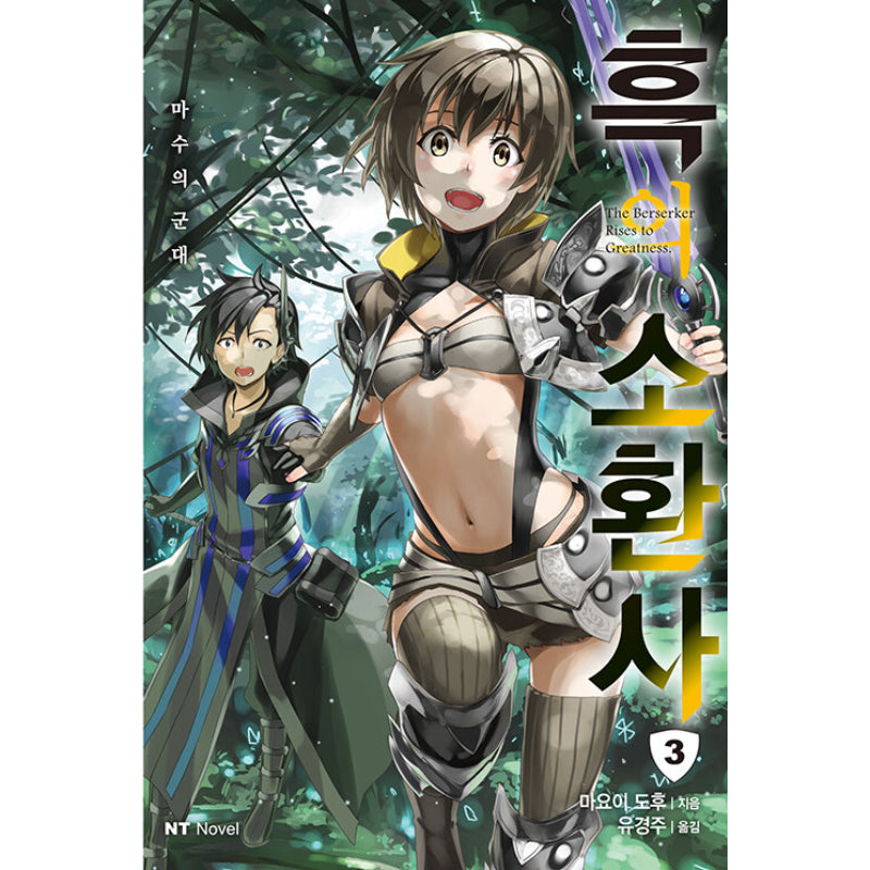 Black Summoner – Just Light Novel