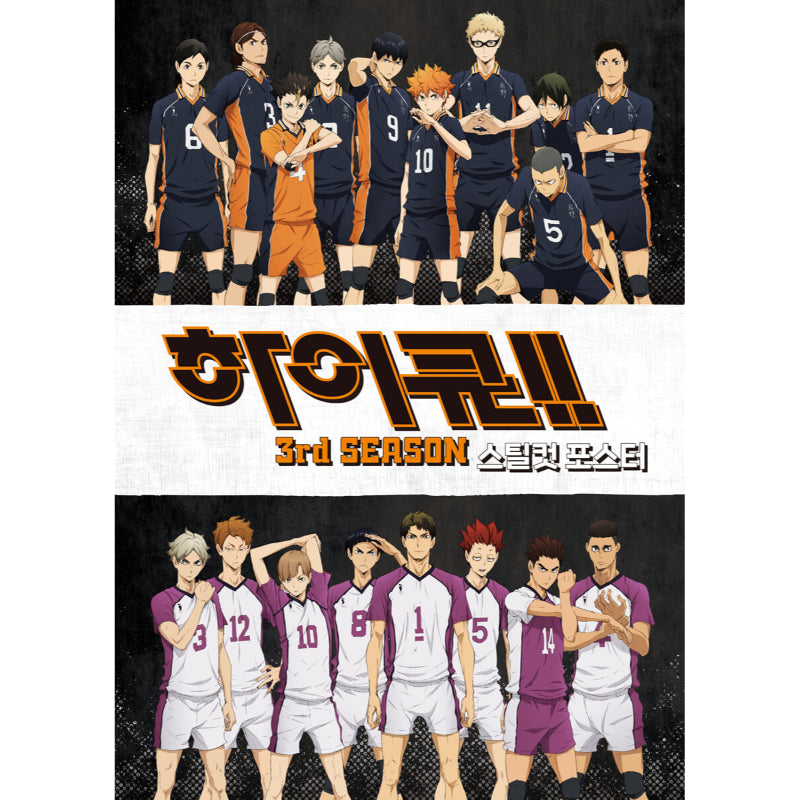 Haikyuu!! - Still Cut Poster