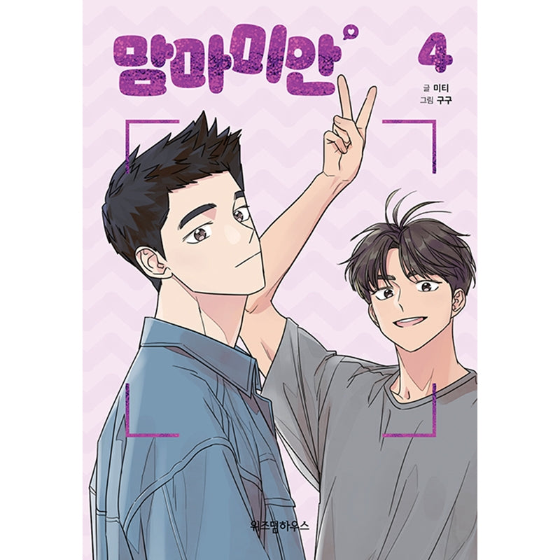 Mom, I'm Sorry Manhwa