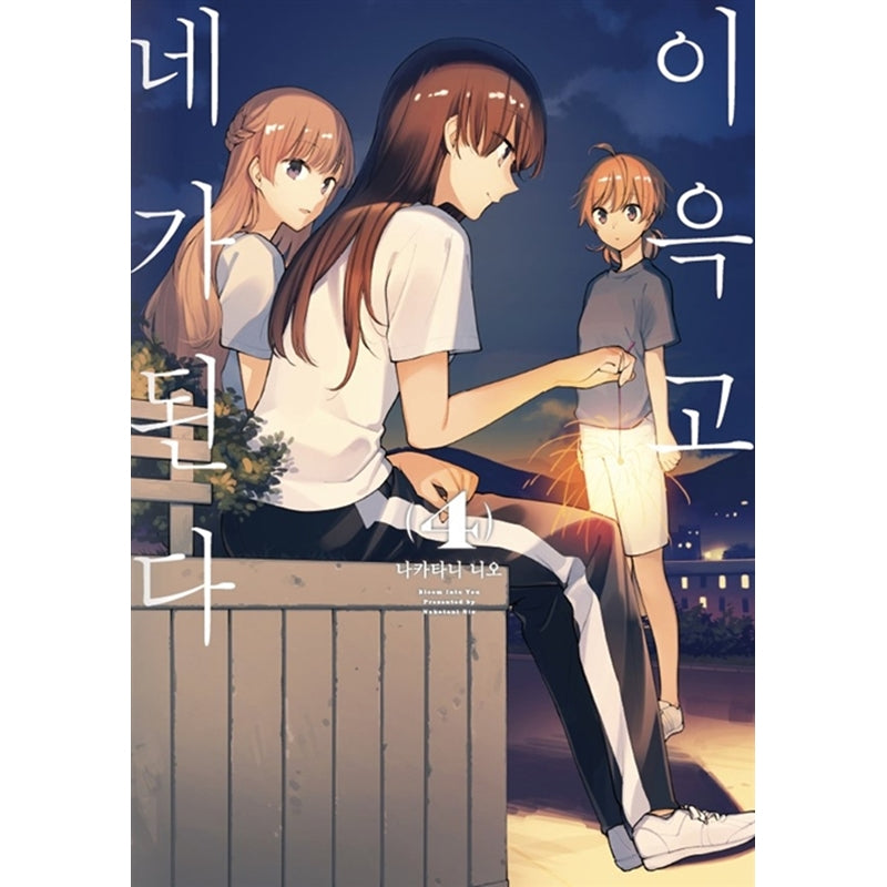 Bloom Into You Manhwa