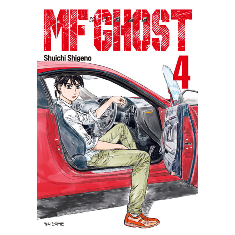 MF Ghost - Manga – Harumio