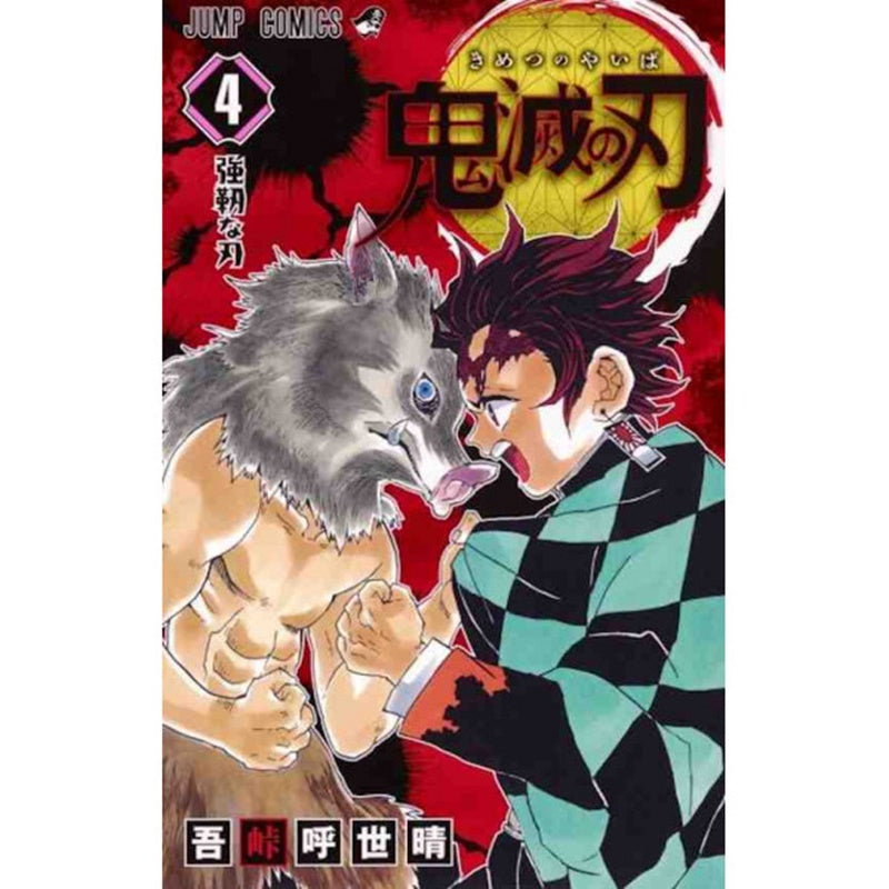 Demon Slayer Manga (Japanese Version)