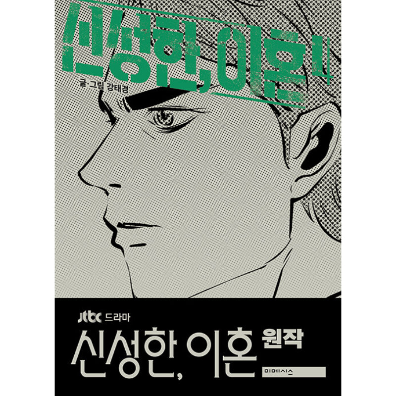 Divorce Attorney Shin - Manhwa