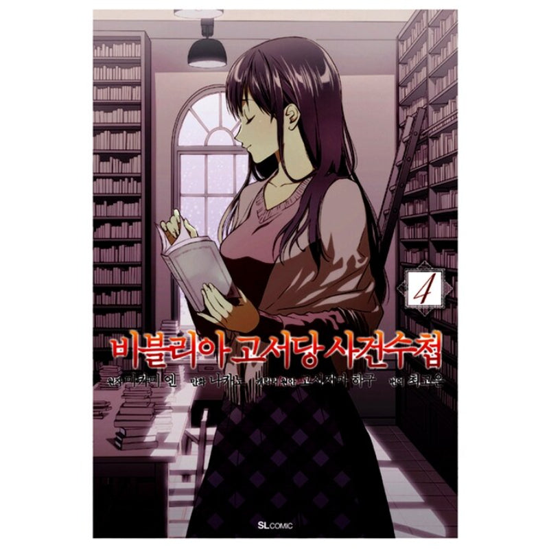 The Case Records Of The Biblia Secondhand Bookstore - Manhwa