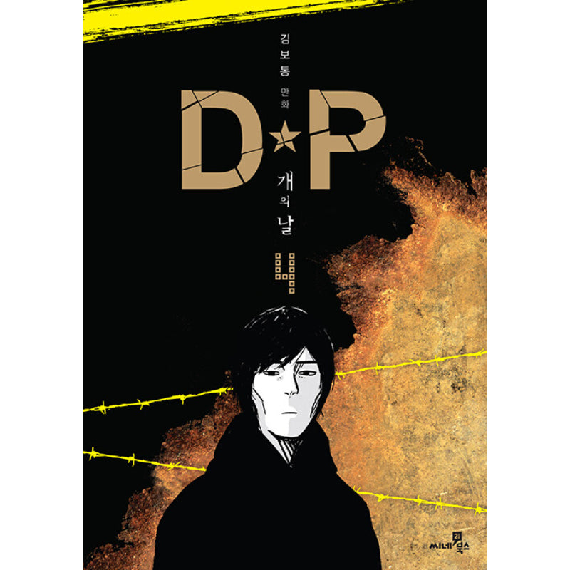 D.P. Dog Day Manhwa