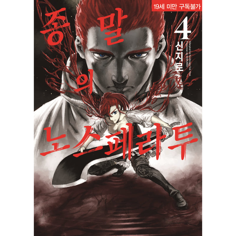 Nosferatu Of The End - Manga