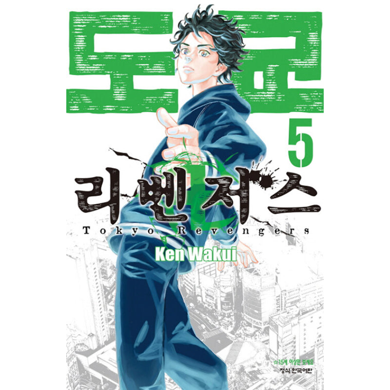 Tokyo Revengers (Korean) Manhwa