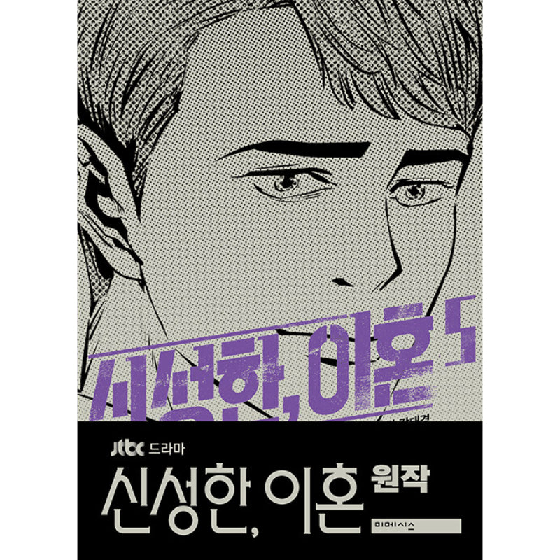 Divorce Attorney Shin - Manhwa