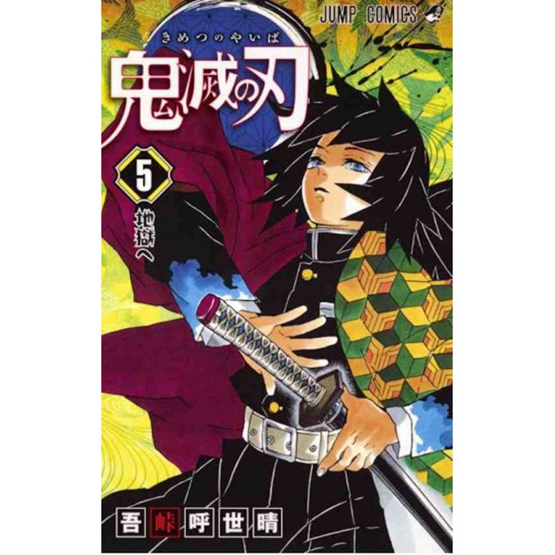 Demon Slayer Manga (Japanese Version)