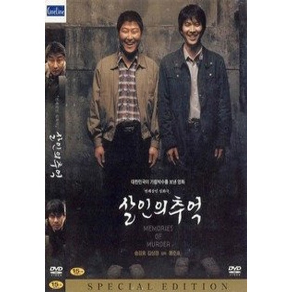 Memories of Murder - Movie Disc