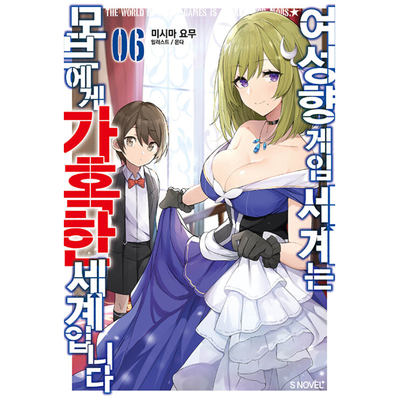 The World Of Otome Games Is Tough For Mobs - Light Novel