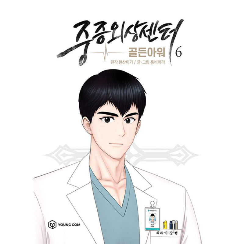 Baek Kanghyuk Manhwa  TikTok