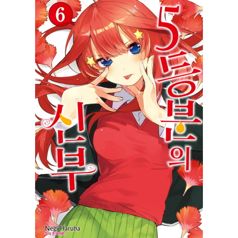 Outlet The Quintessential Quintuplets Manga Volumes 1-6